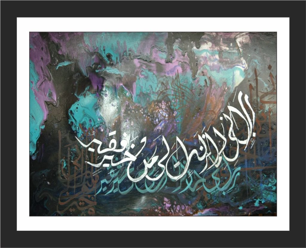 Calligraphy frame 2